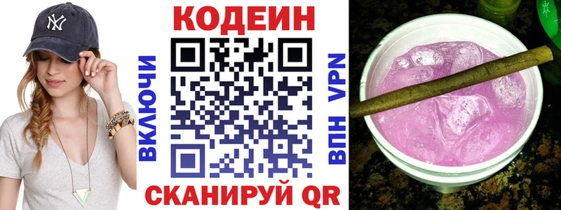 цены наркотик  Вилючинск  Кодеин Purple Drank 