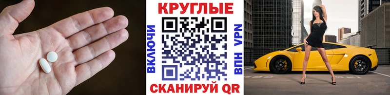 маркетплейс формула  Вилючинск  Экстази 280 MDMA 