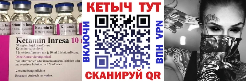 Кетамин ketamine Вилючинск
