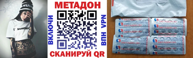 Метадон мёд  Вилючинск 